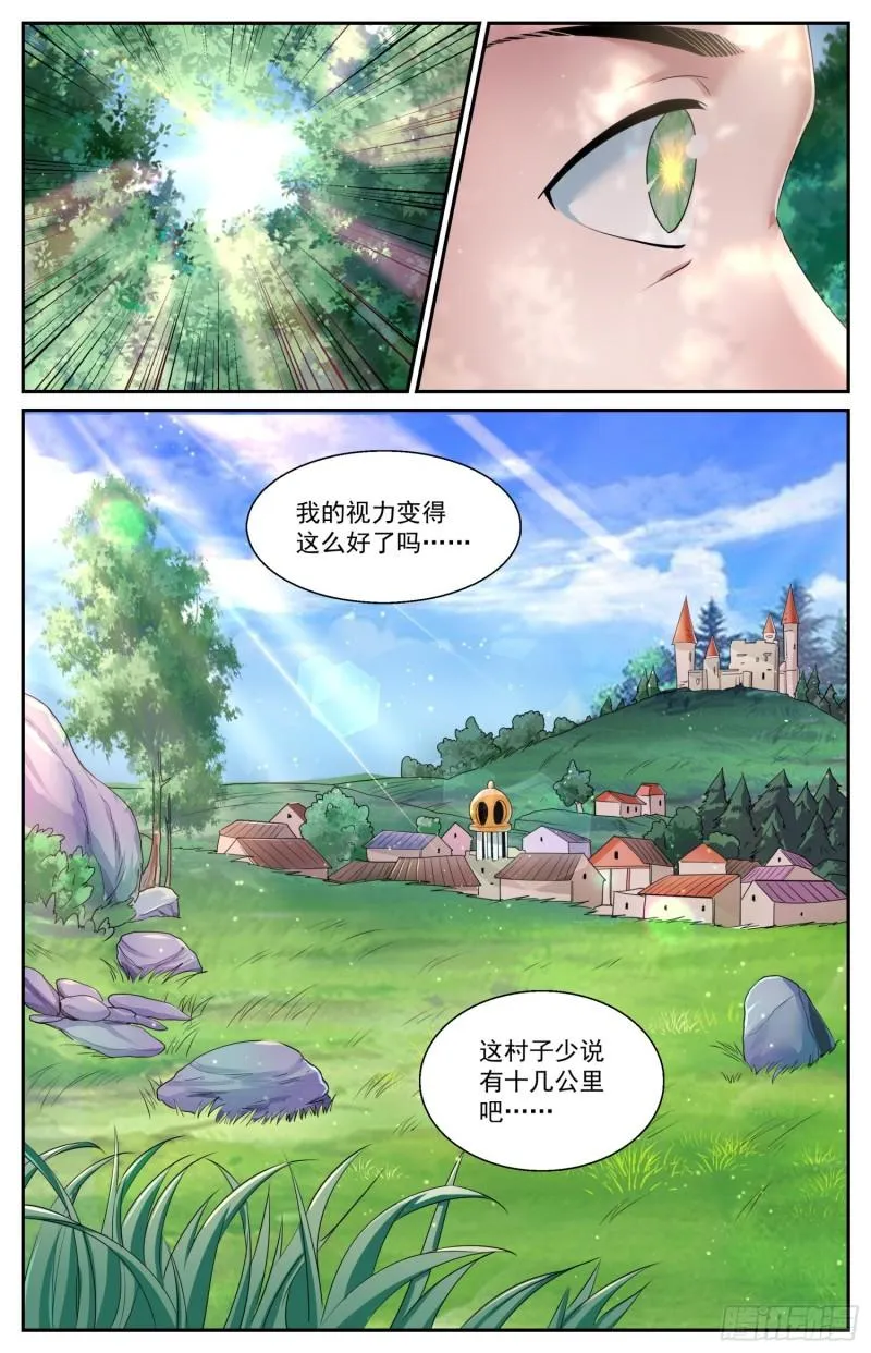552试一试自己的能力 第3页