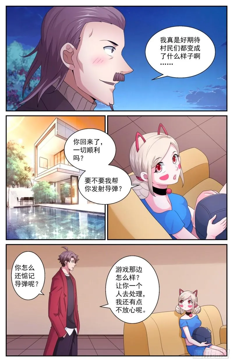 552试一试自己的能力 第7页