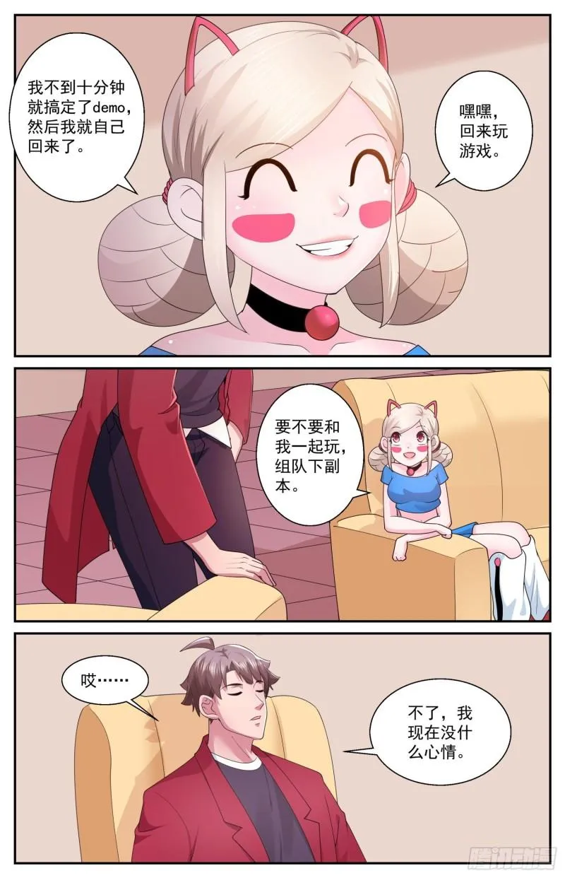 552试一试自己的能力 第8页
