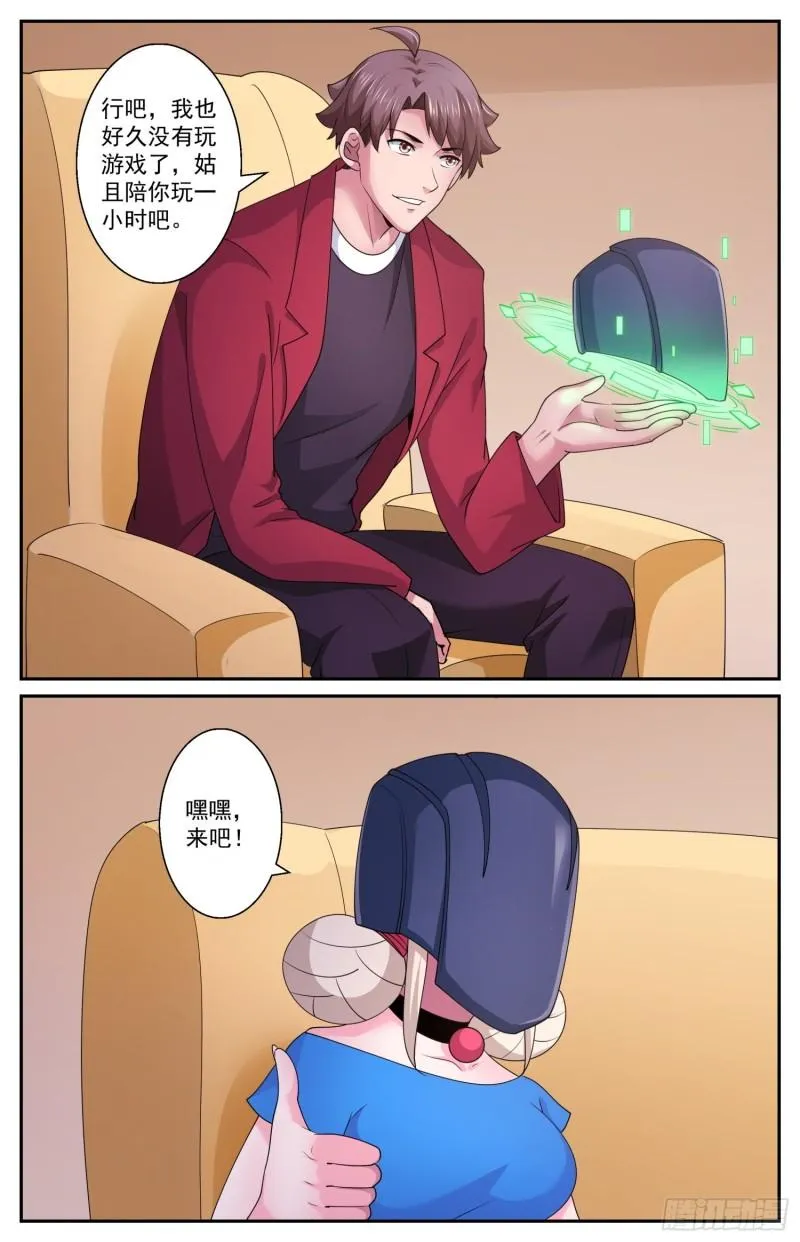 552试一试自己的能力 第10页