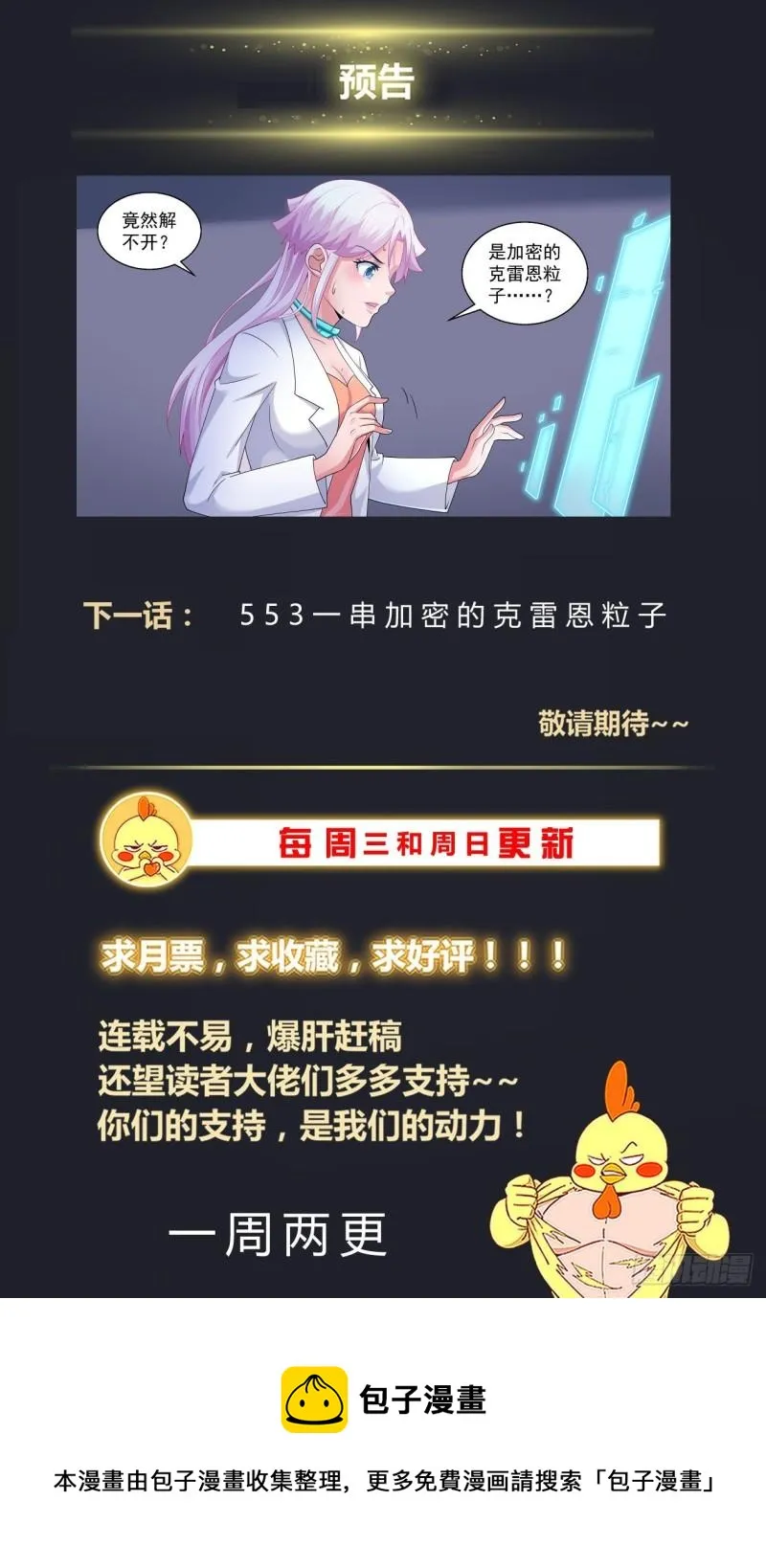 552试一试自己的能力 第14页