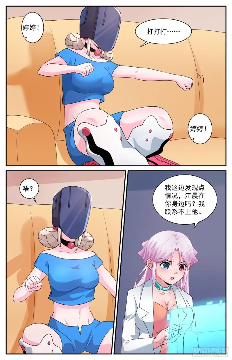 553一串加密的克雷恩粒子 第2页