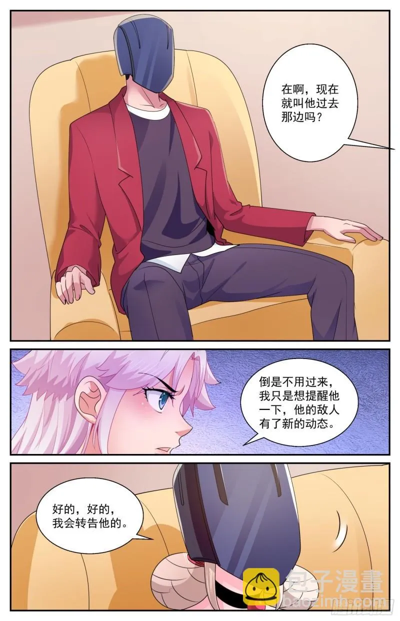 553一串加密的克雷恩粒子 第3页