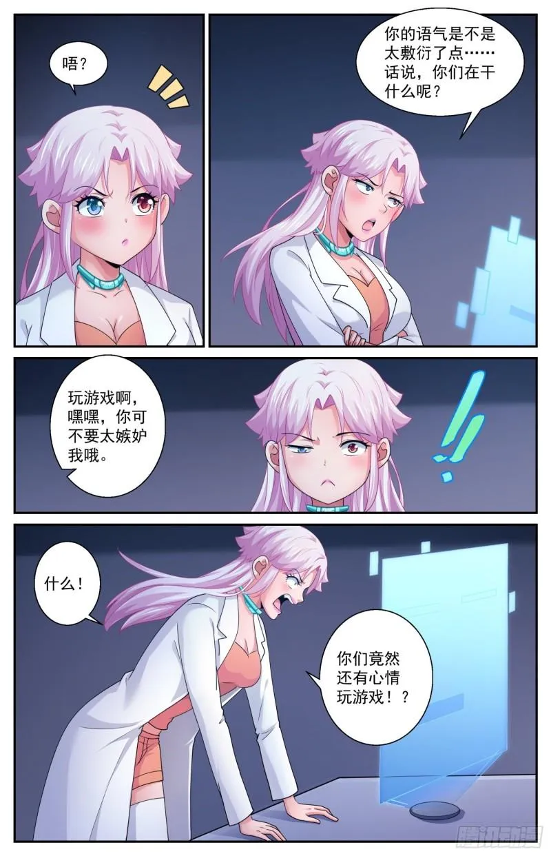 553一串加密的克雷恩粒子 第4页