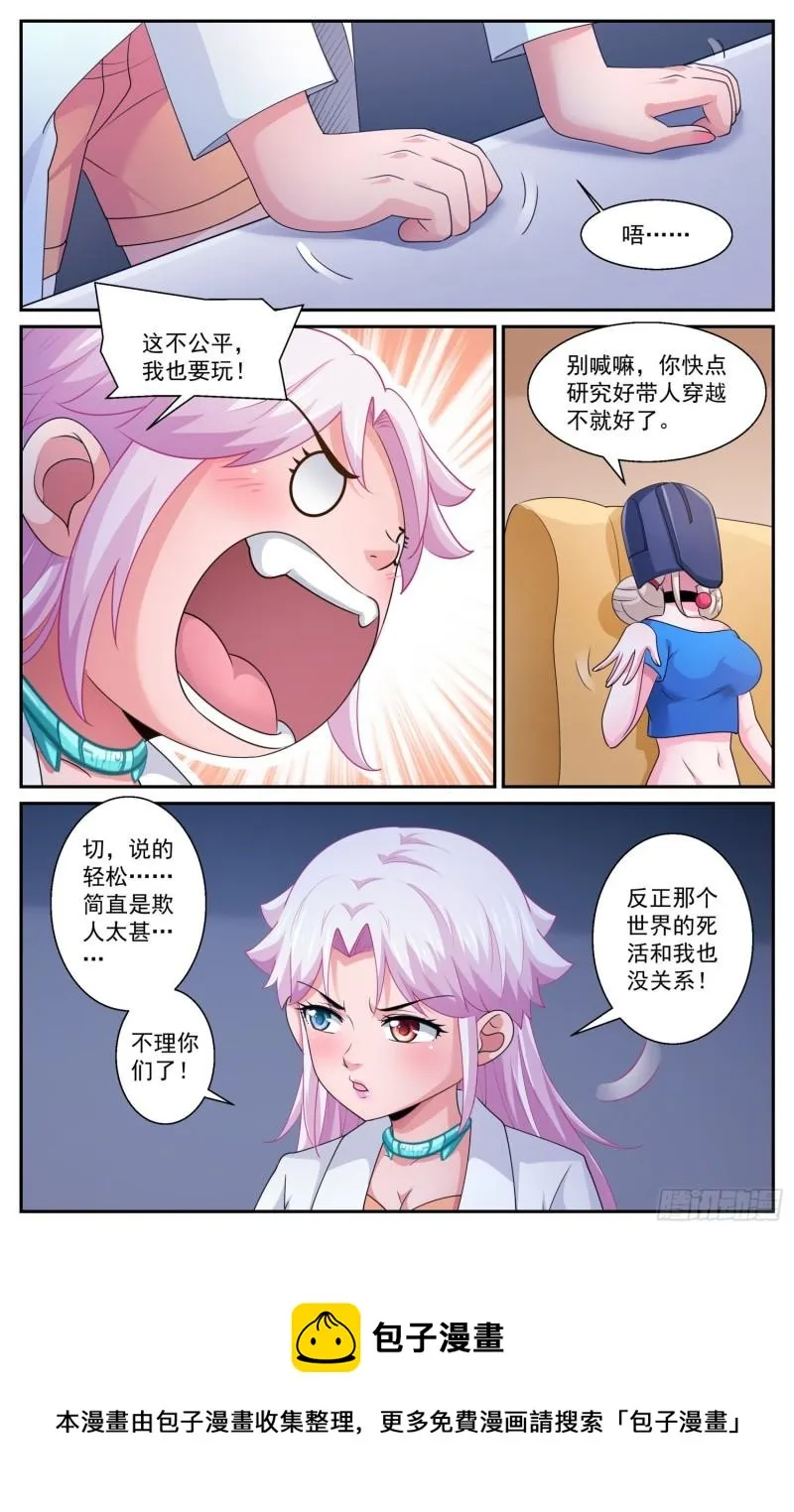 553一串加密的克雷恩粒子 第5页