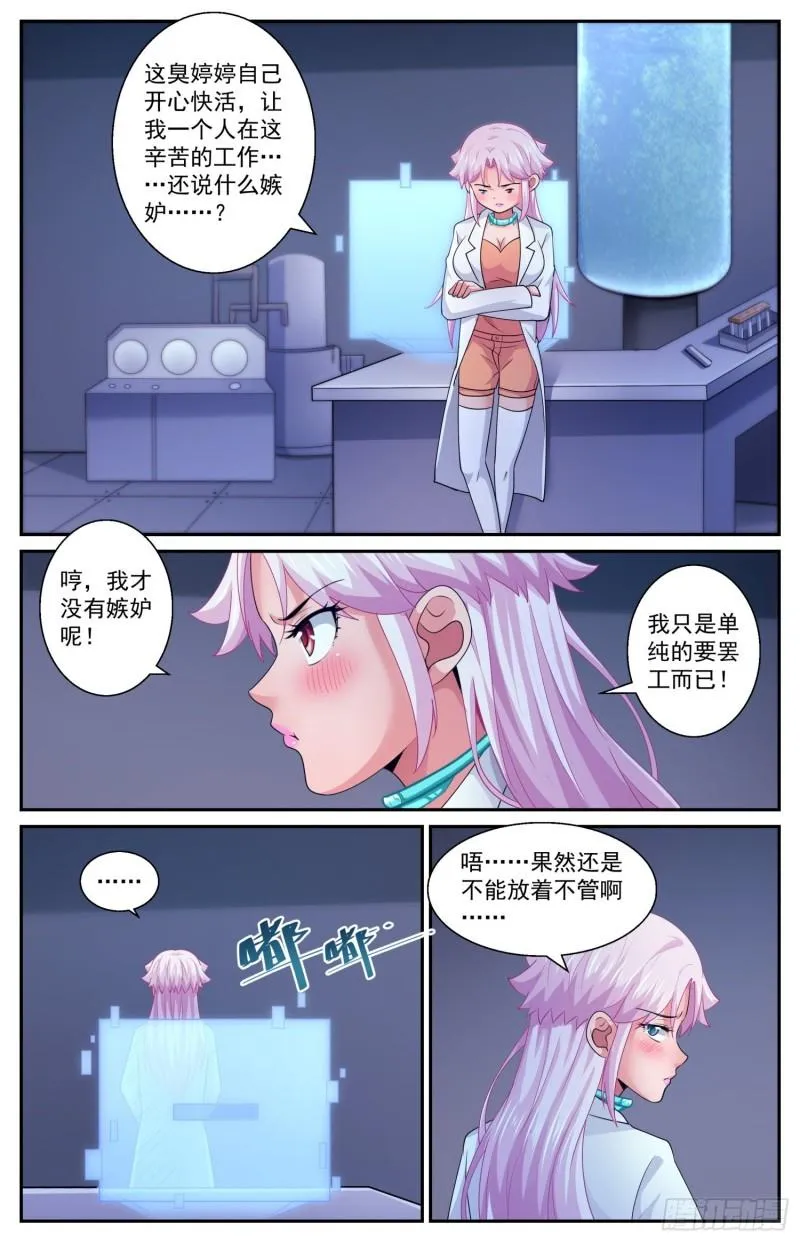 553一串加密的克雷恩粒子 第6页