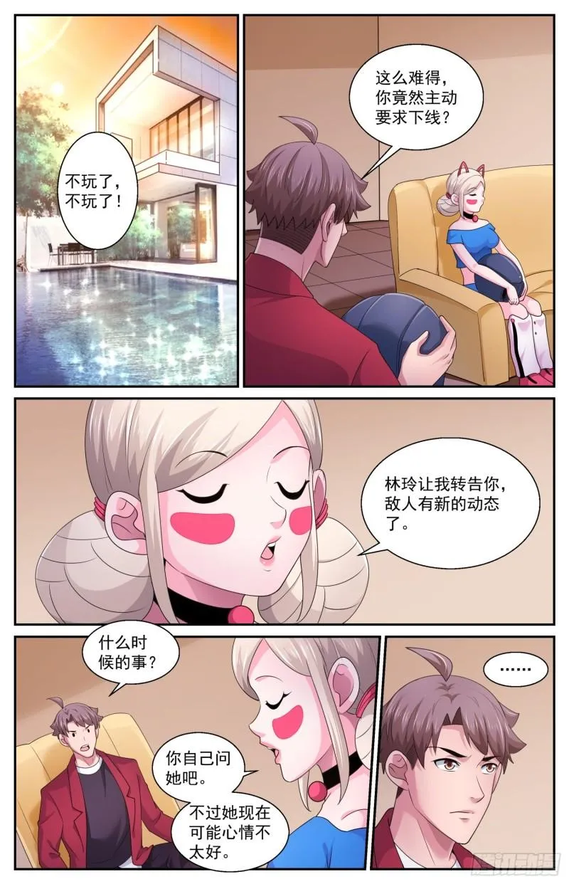 553一串加密的克雷恩粒子 第7页