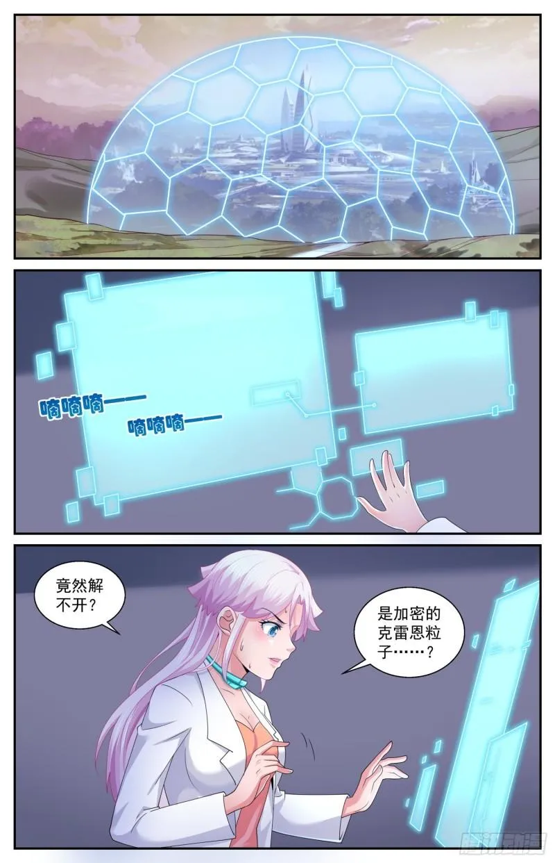 553一串加密的克雷恩粒子 第8页