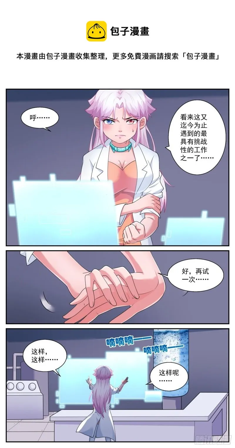 553一串加密的克雷恩粒子 第9页