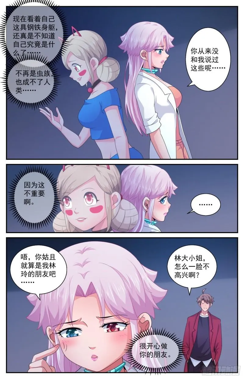 553一串加密的克雷恩粒子 第12页