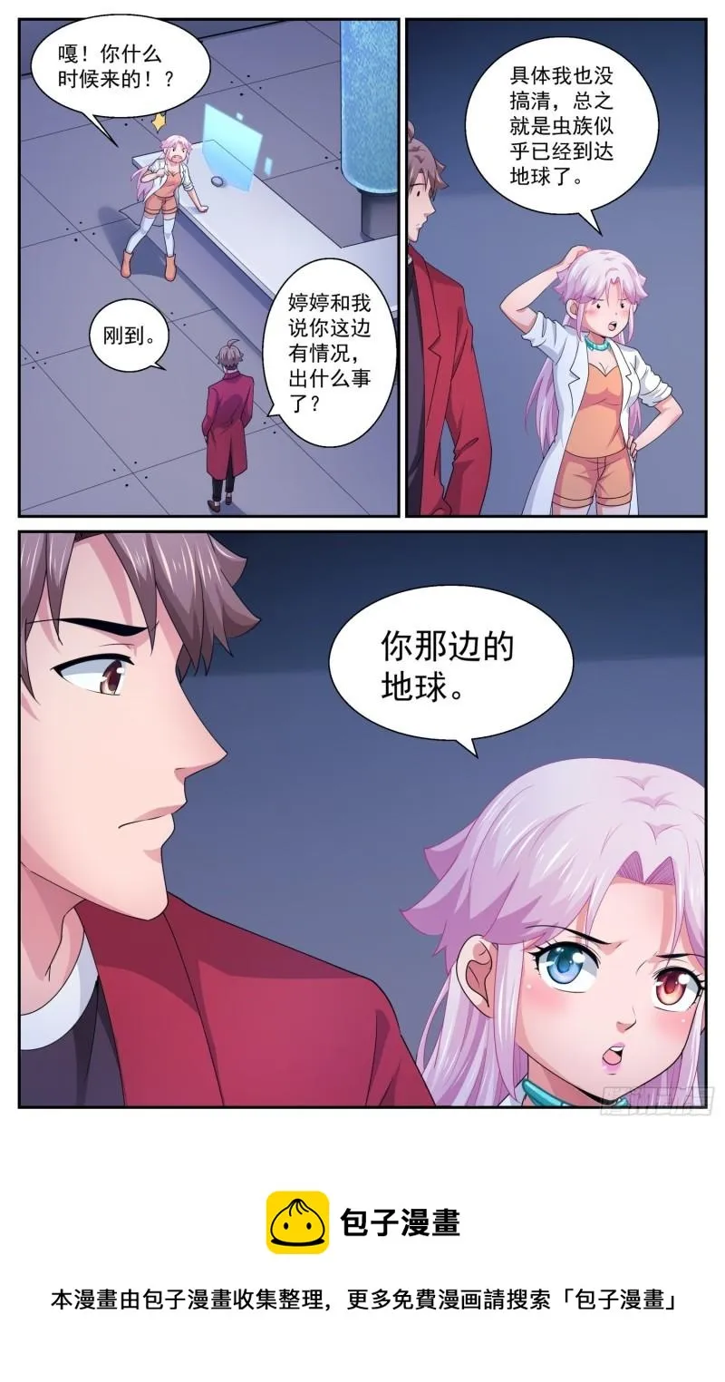 553一串加密的克雷恩粒子 第13页