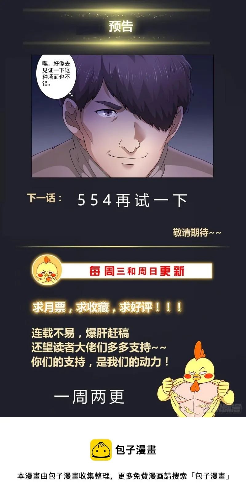 553一串加密的克雷恩粒子 第14页