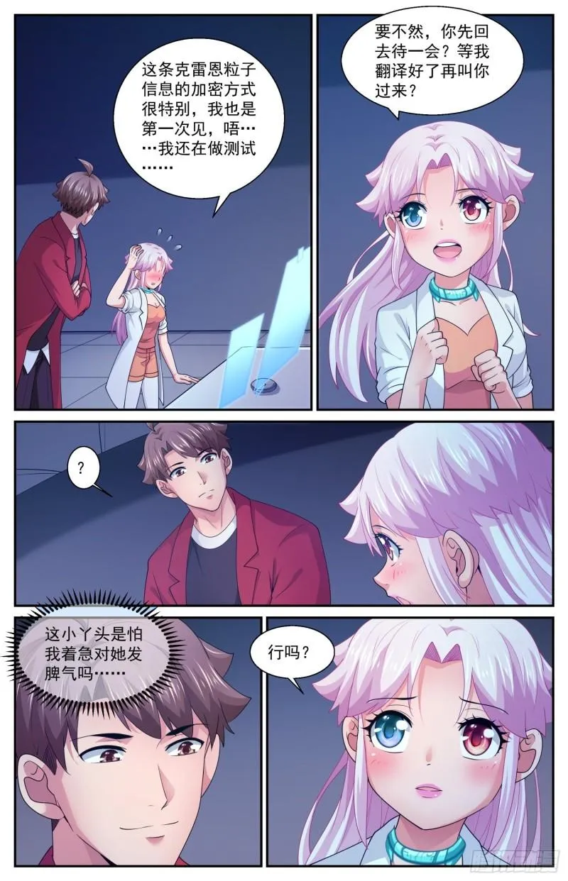 554再试一下 第4页