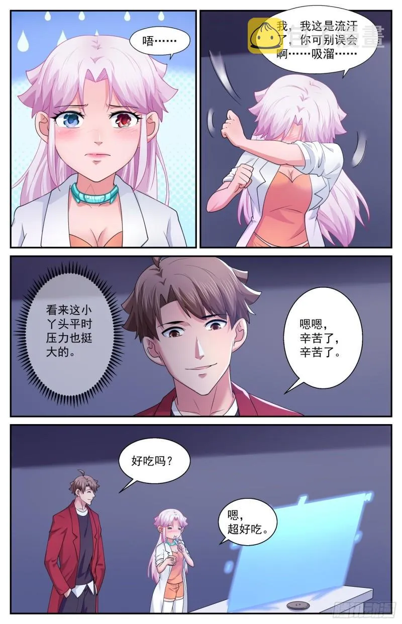 554再试一下 第6页