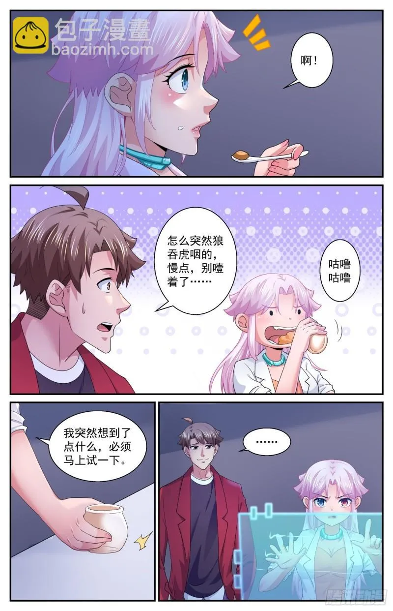 554再试一下 第7页