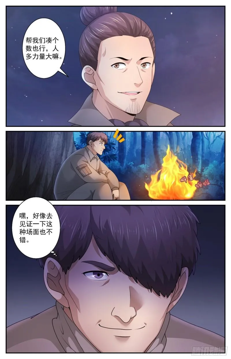 554再试一下 第10页