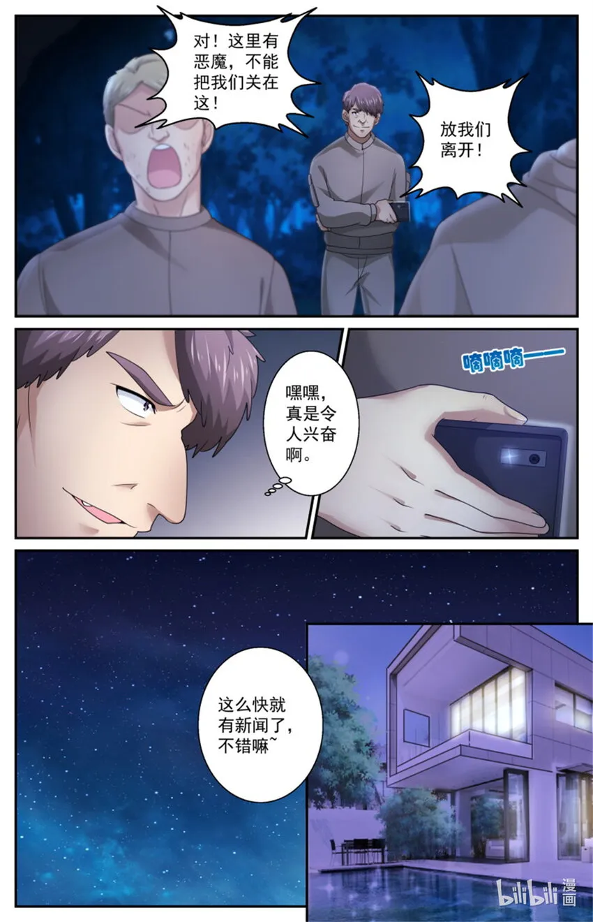 555向计划的方向前进 第5页