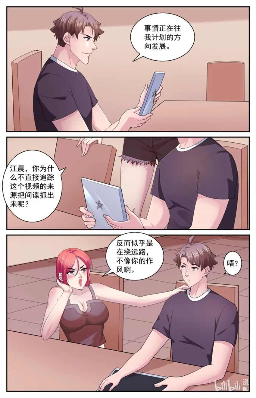 555向计划的方向前进 第6页