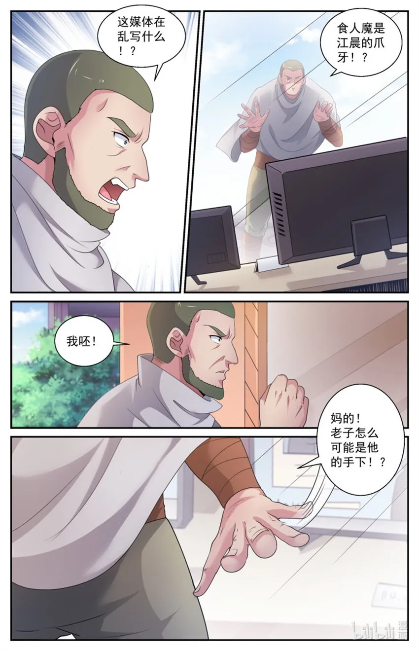 555向计划的方向前进 第11页