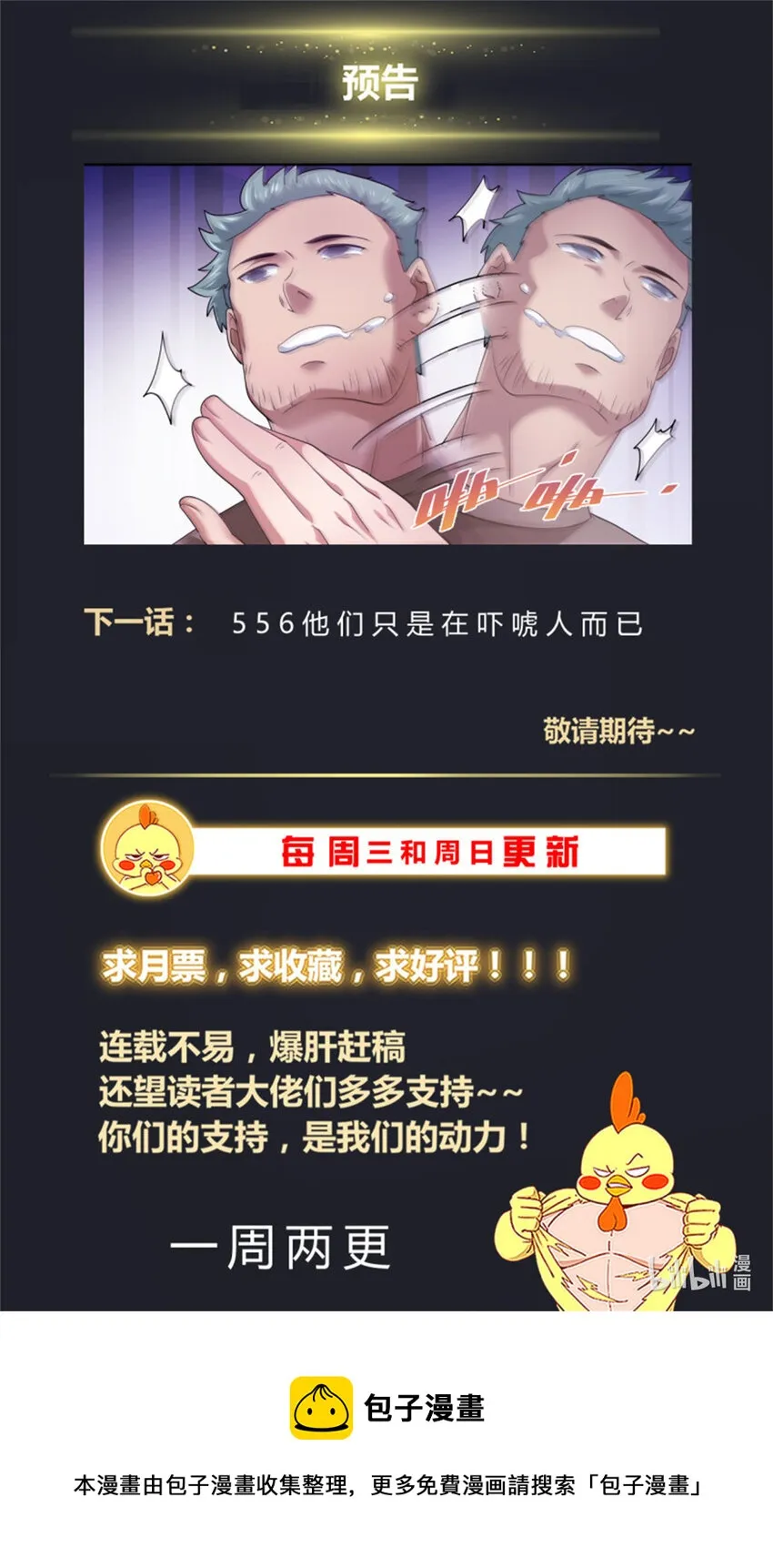 555向计划的方向前进 第14页