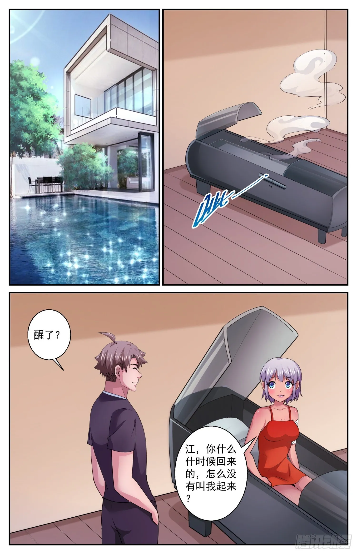 579 路上小心 第2页