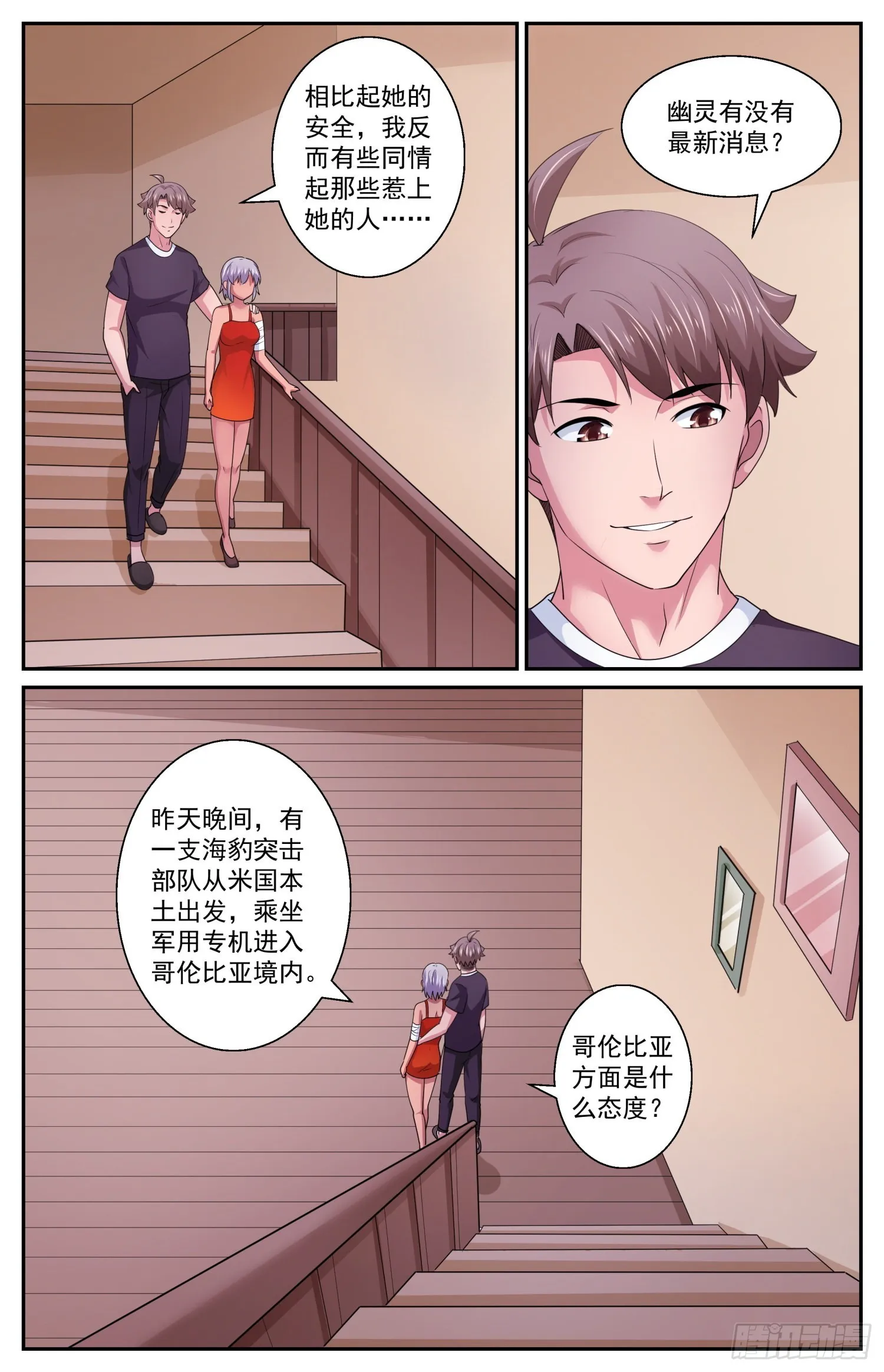 579 路上小心 第4页
