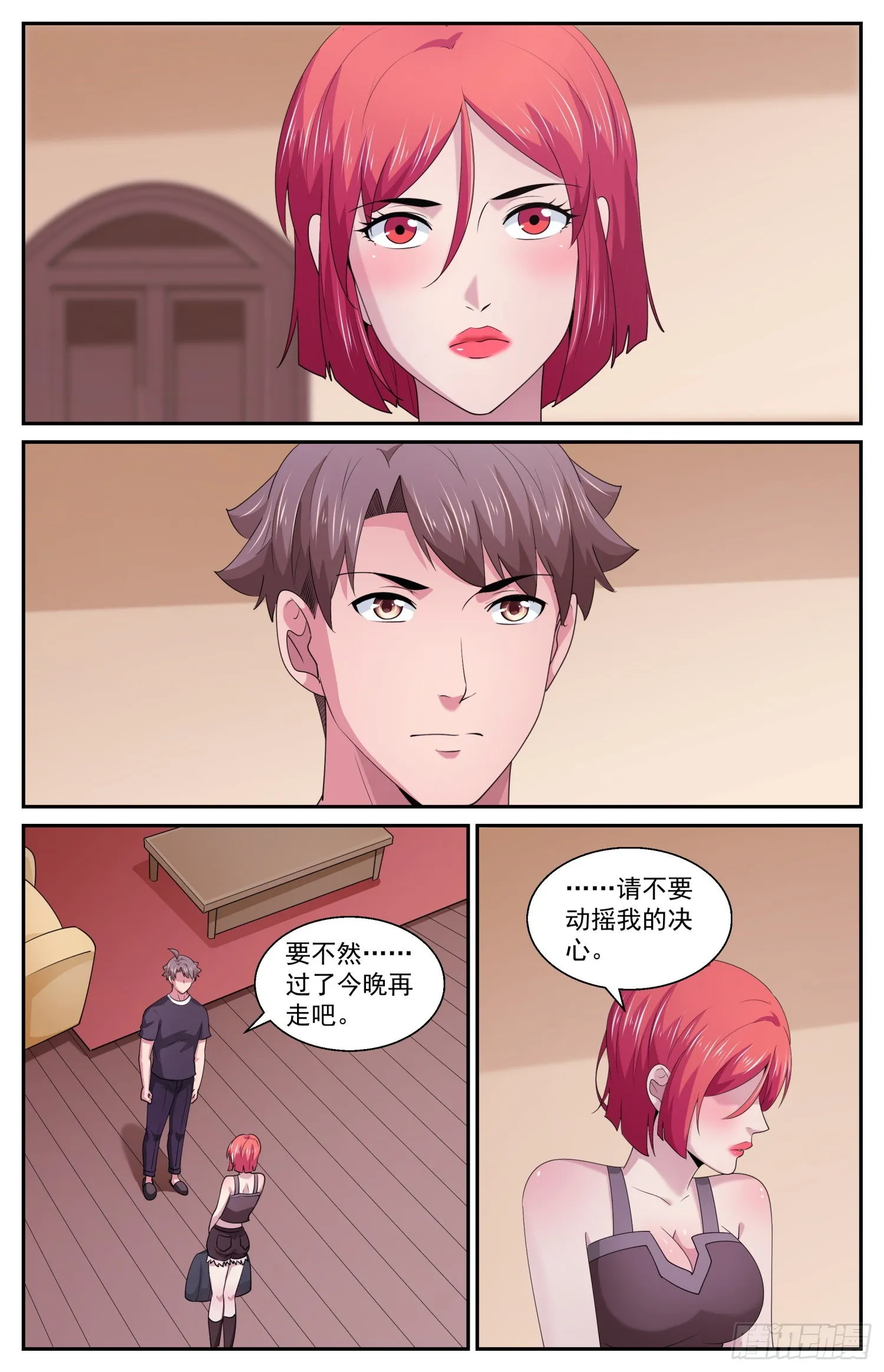 579 路上小心 第8页