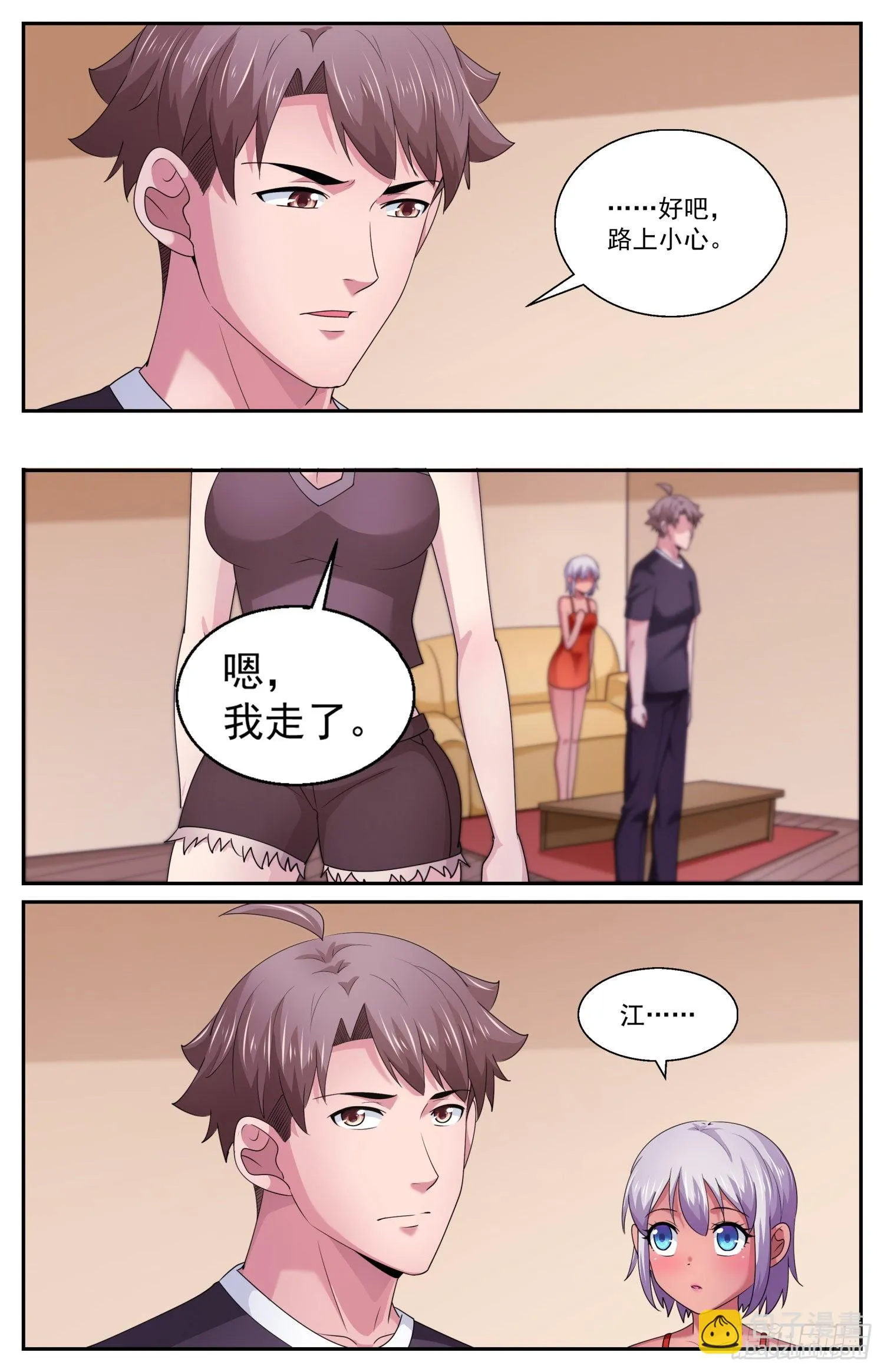 579 路上小心 第9页