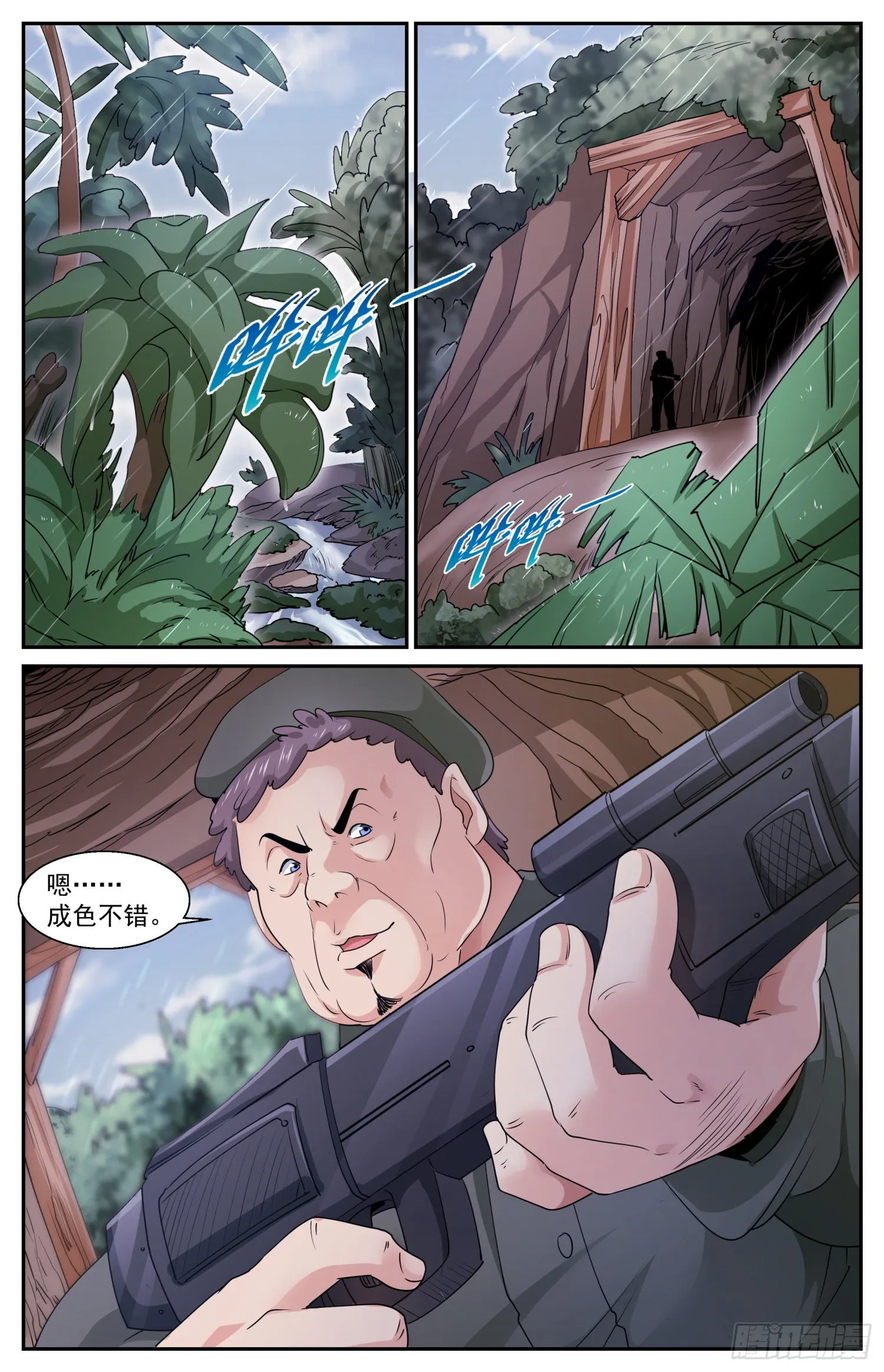 579 路上小心 第10页