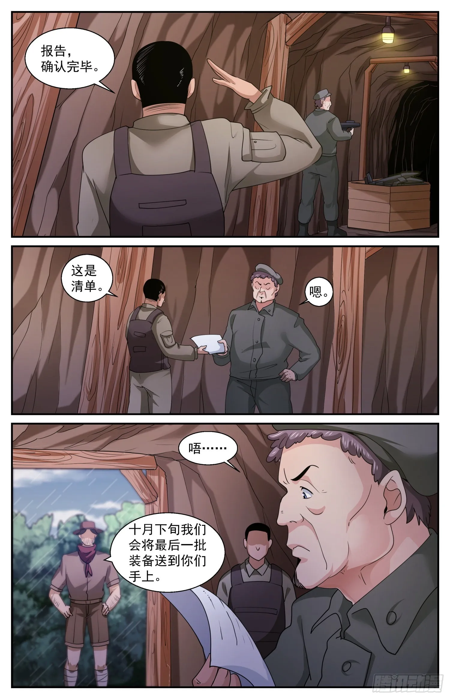 579 路上小心 第11页