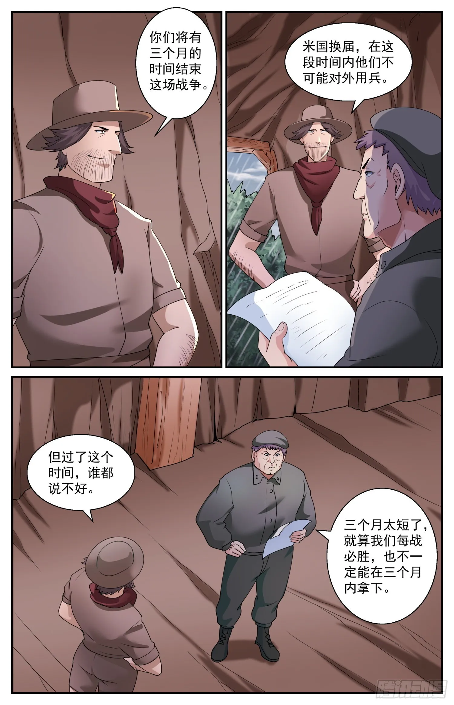 579 路上小心 第12页