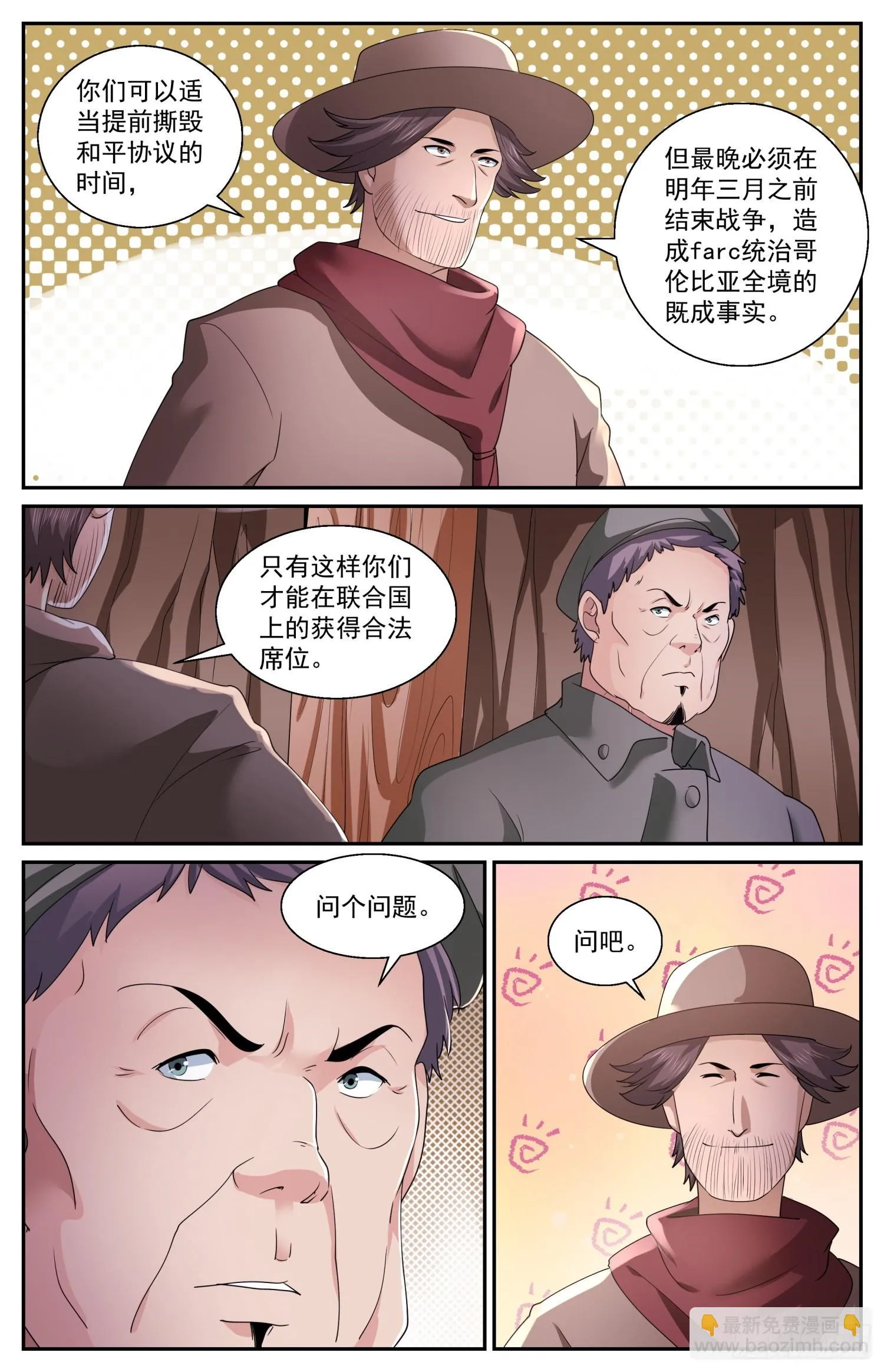 579 路上小心 第13页