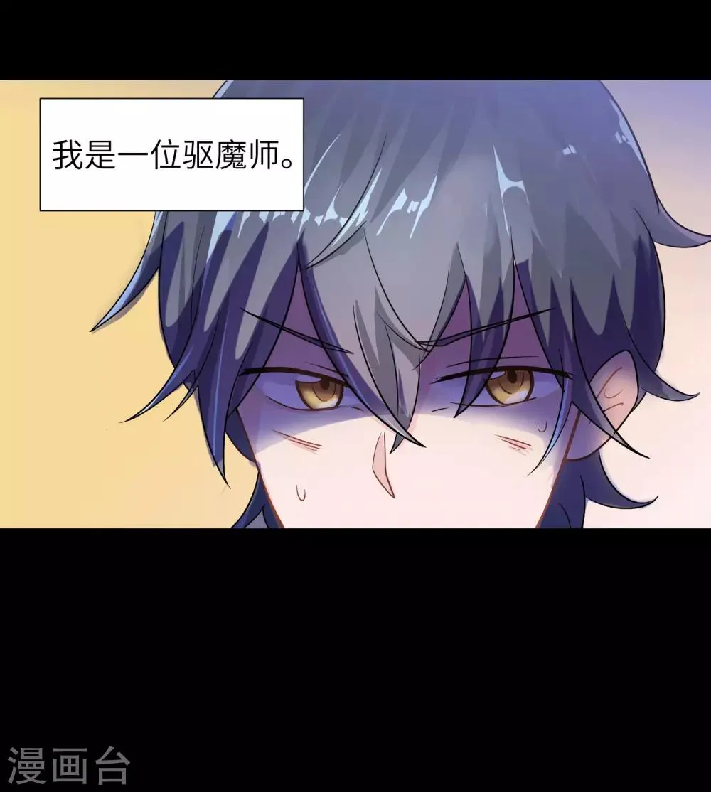 第1话 第11页