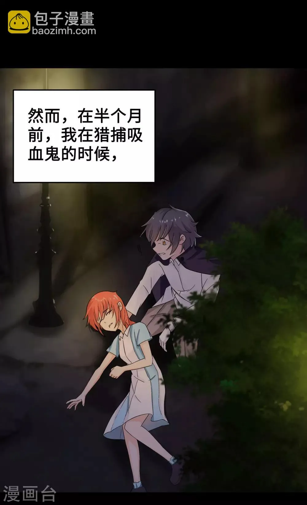 第1话 第13页