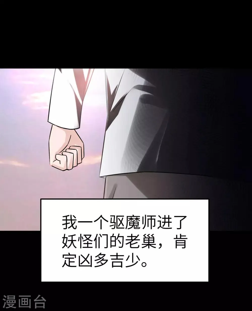 第1话 第28页