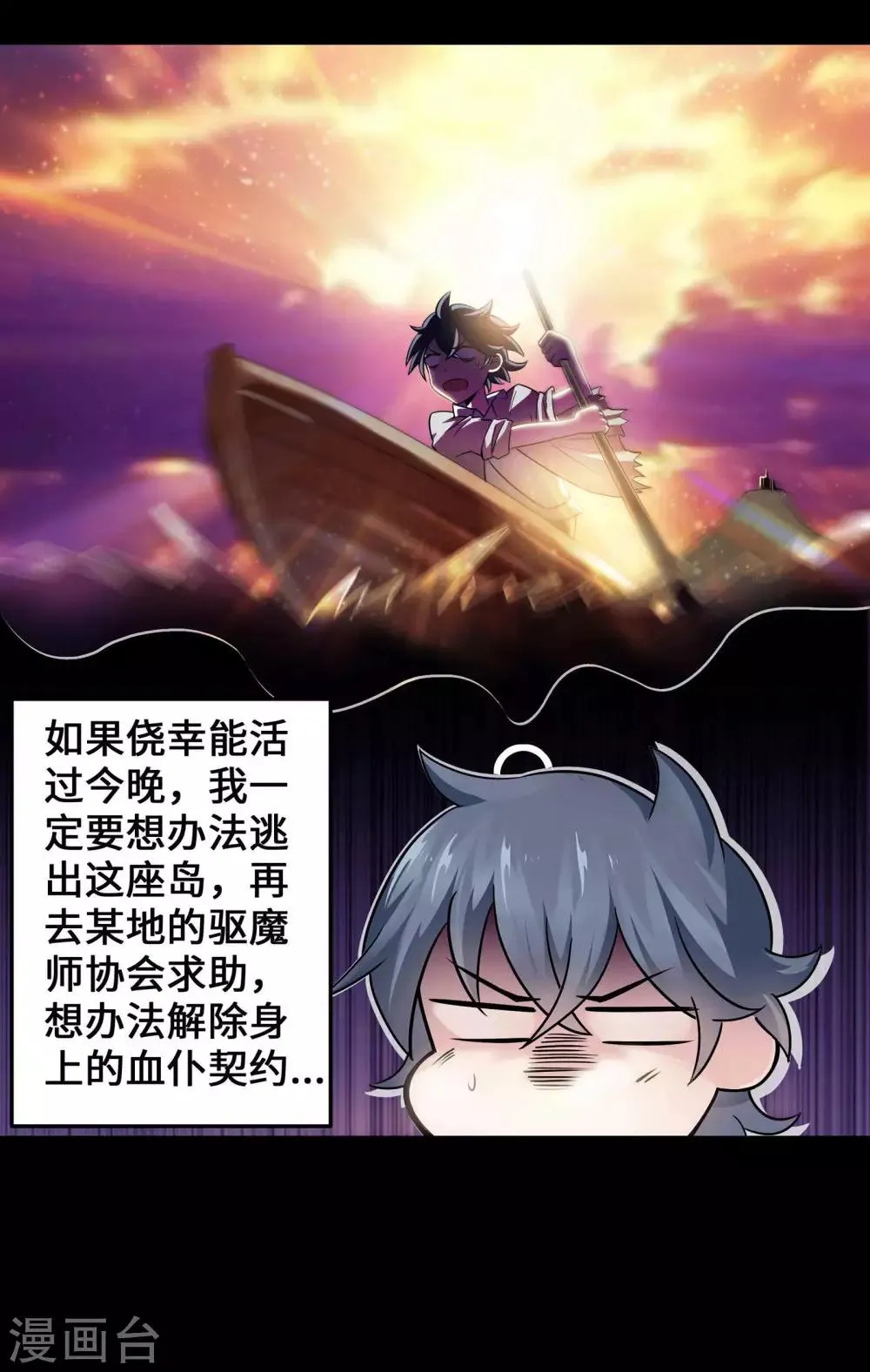 第1话 第29页