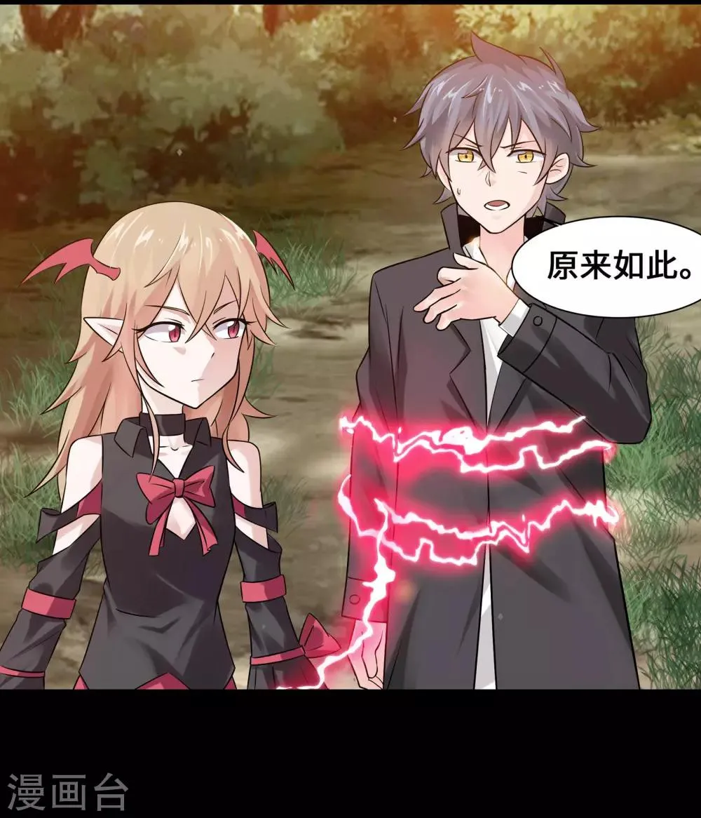 第1话 第37页