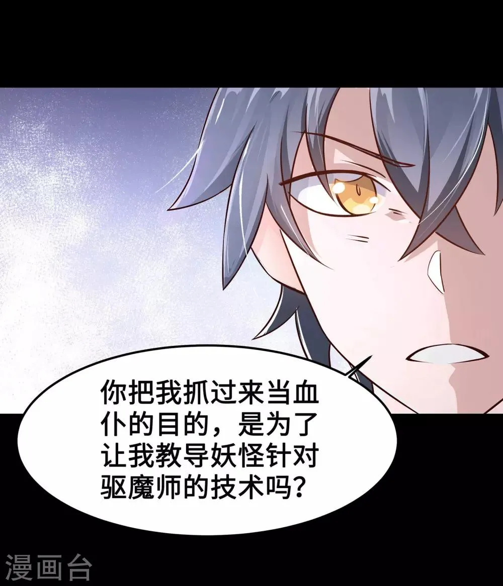 第1话 第38页