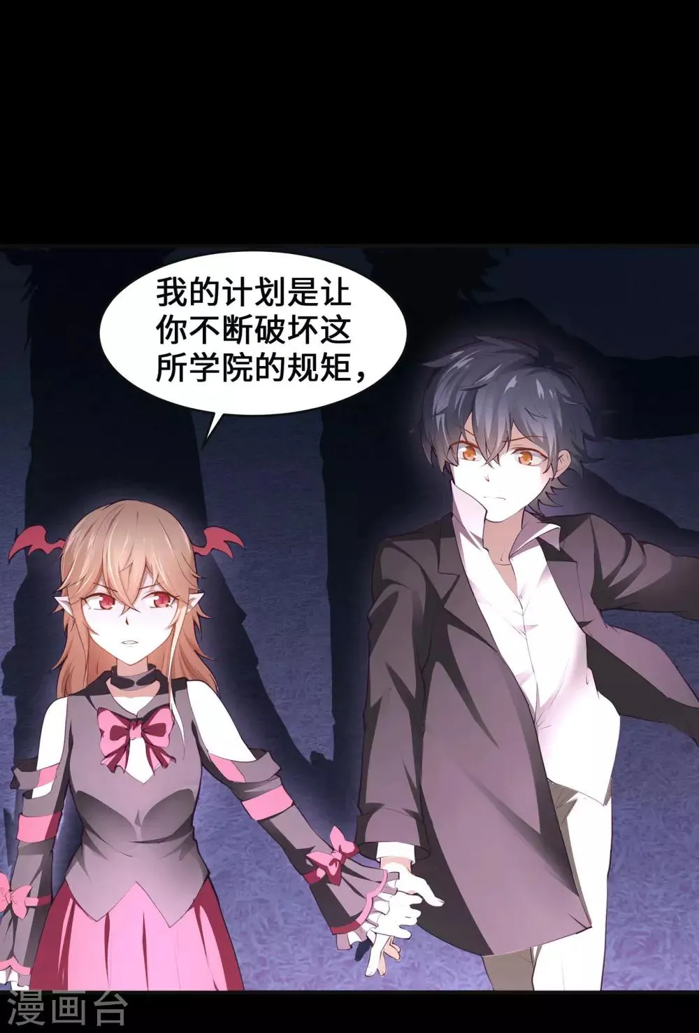 第1话 第43页
