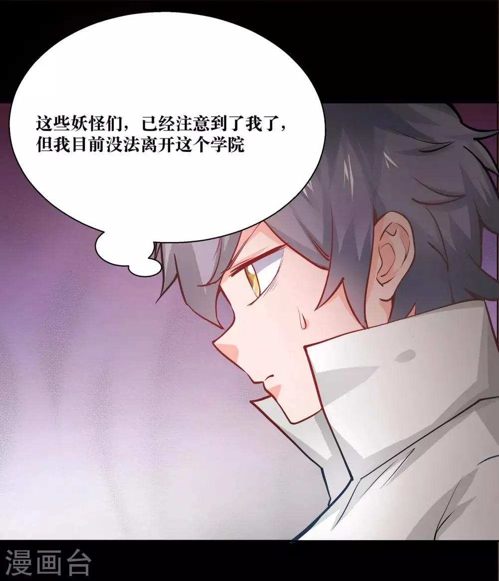 第2话 第4页