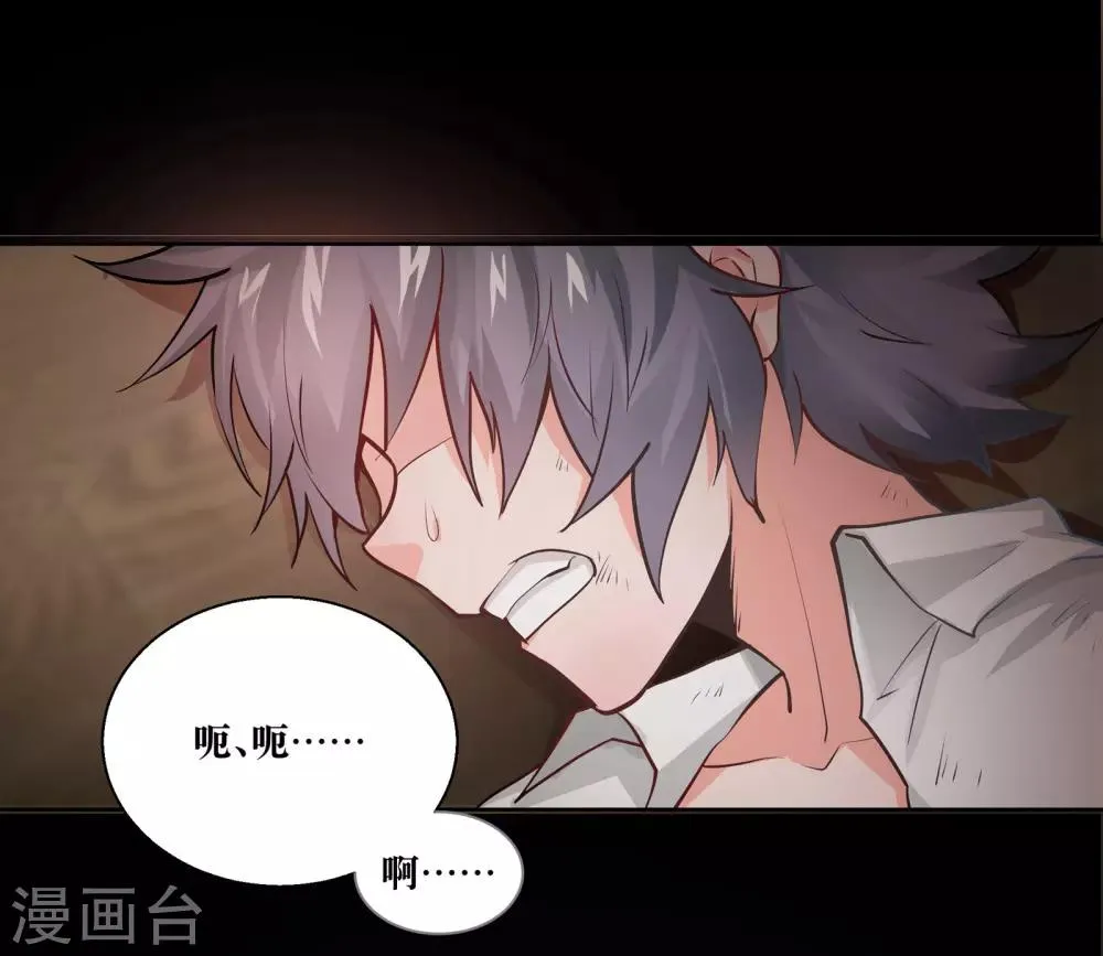 第2话 第5页