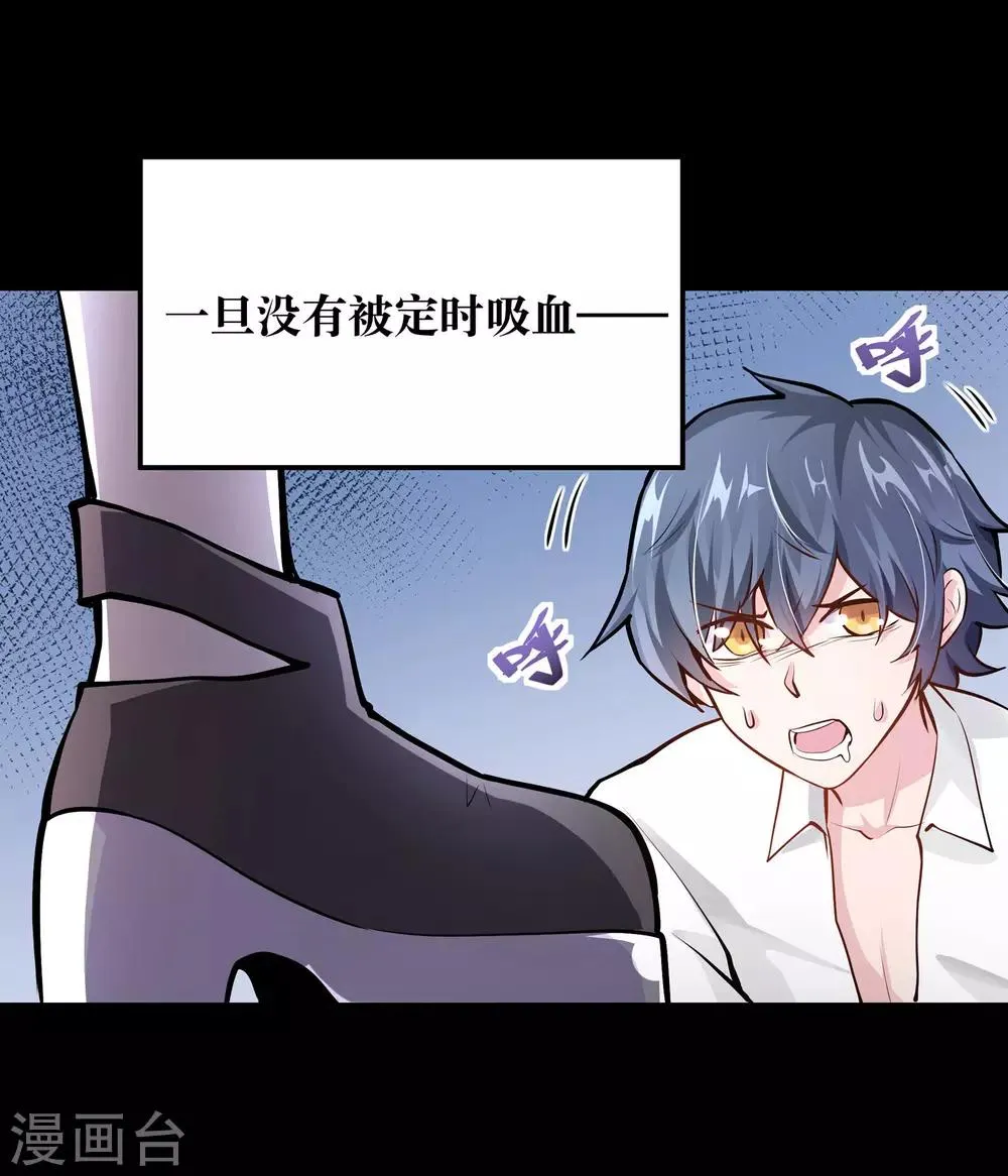 第2话 第9页