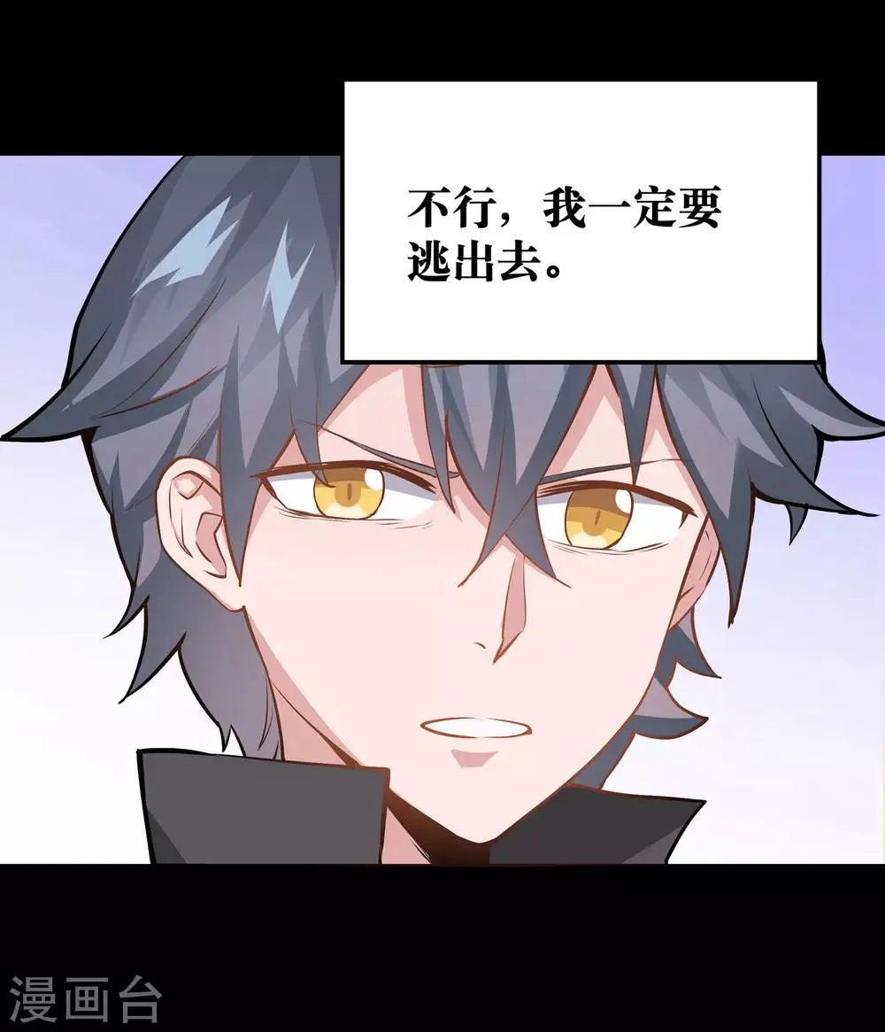第2话 第14页
