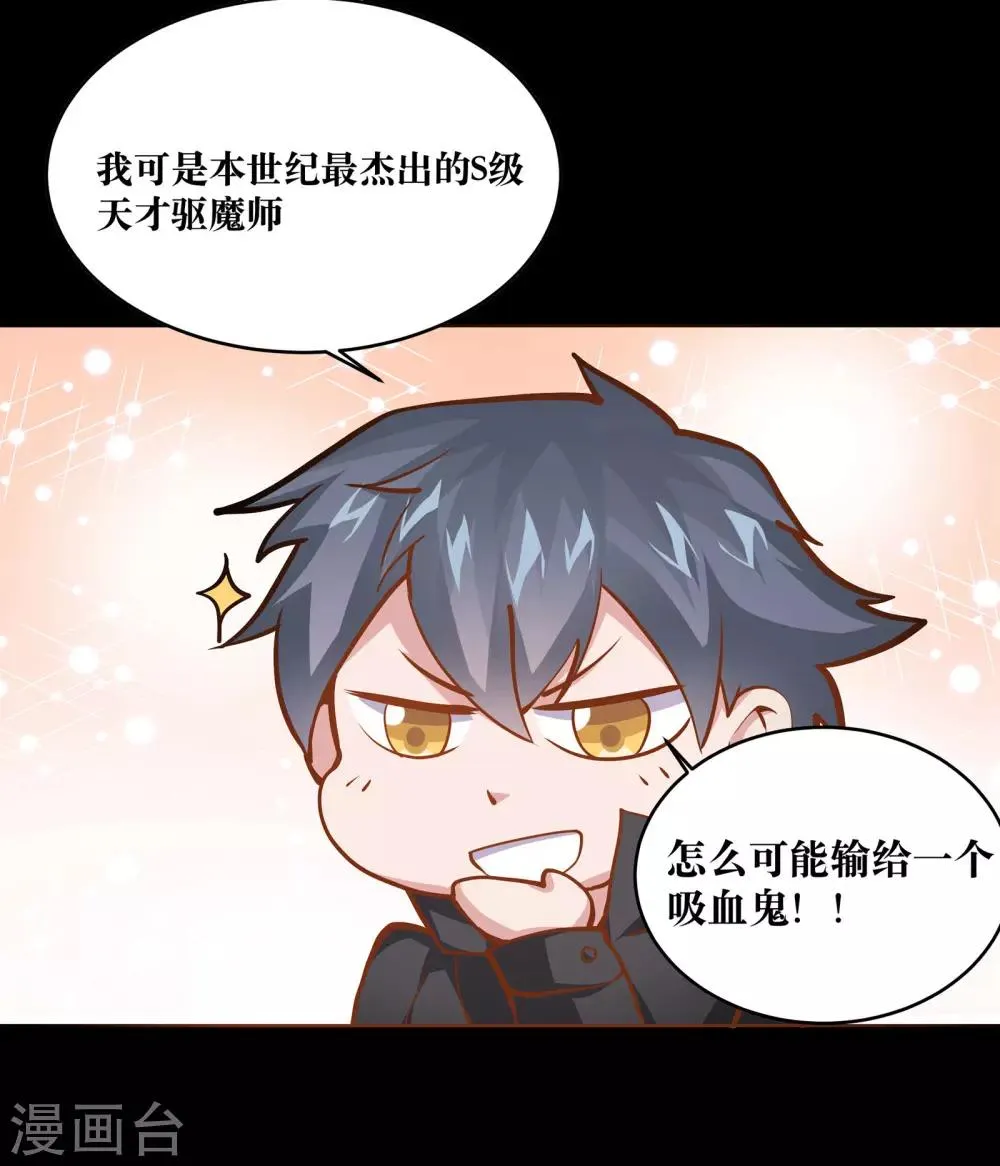 第2话 第17页