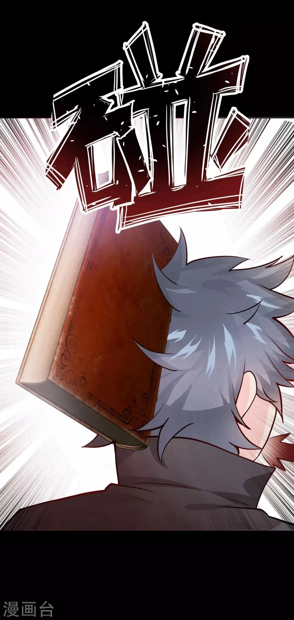 第2话 第21页