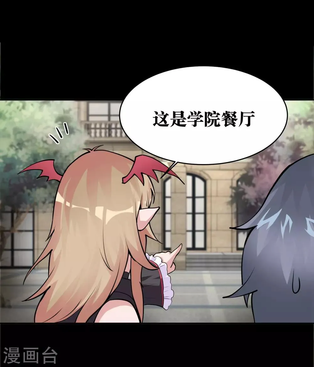 第2话 第34页