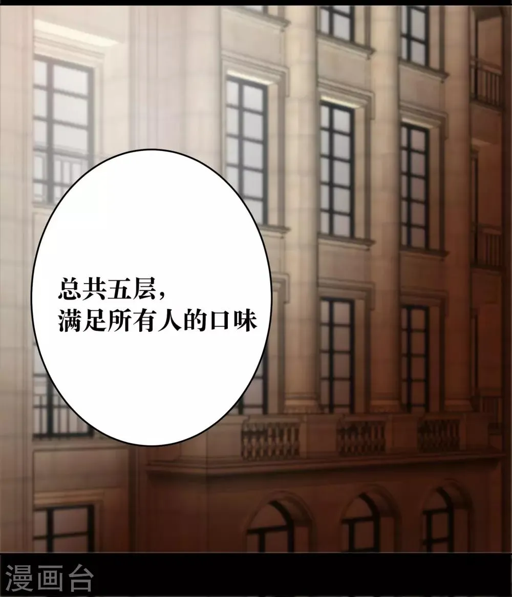 第2话 第35页
