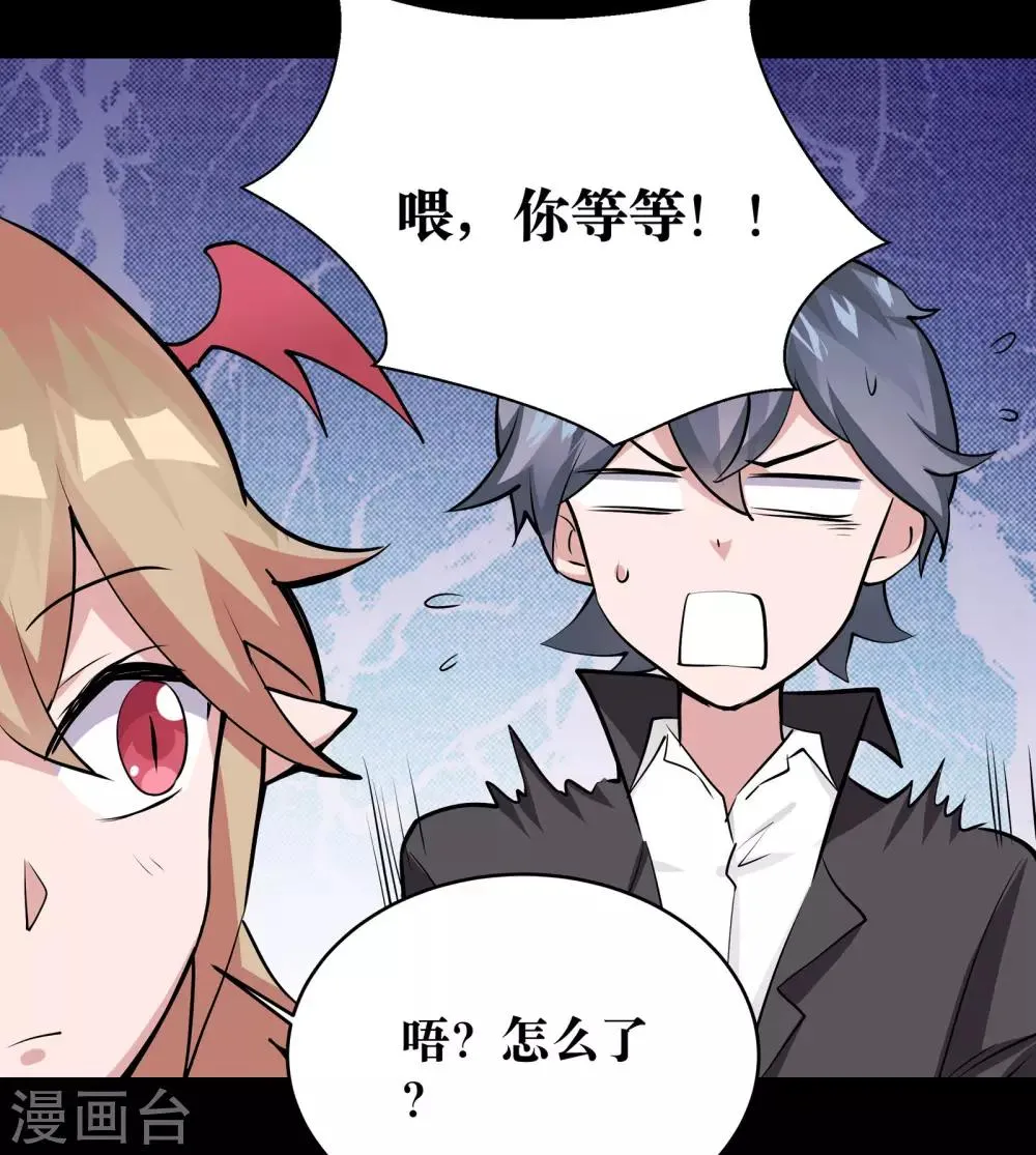 第2话 第43页