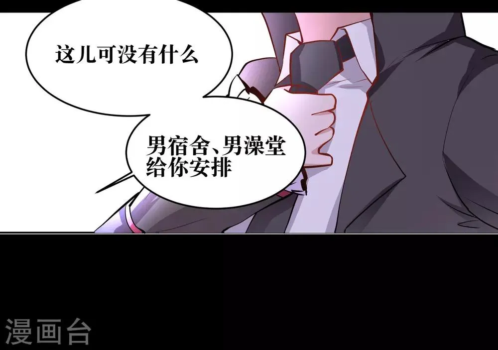 第2话 第50页