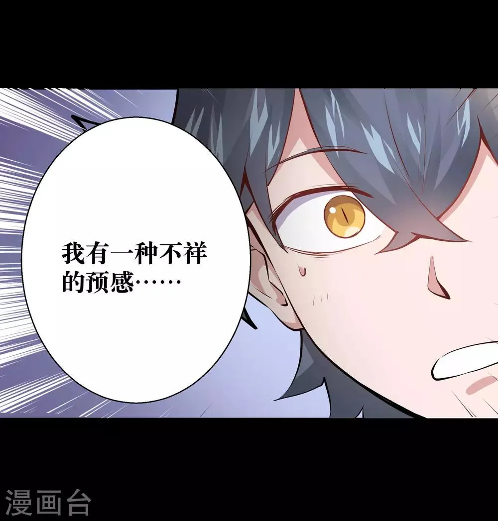 第2话 第51页